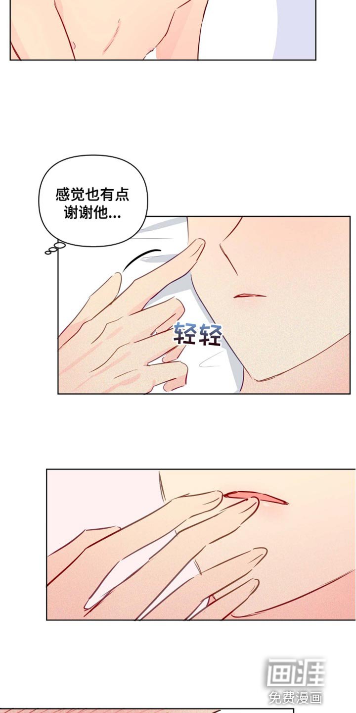 第41章：心情非常的好