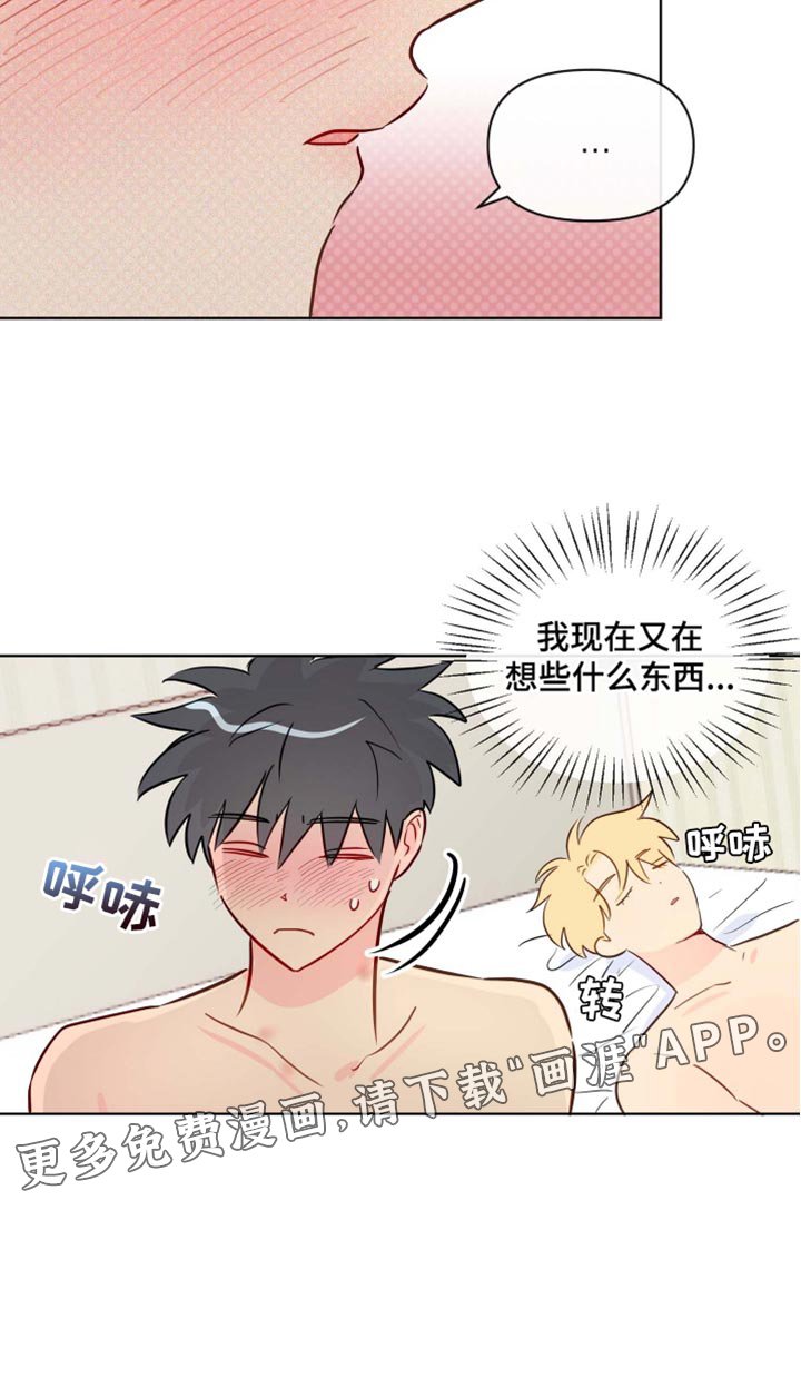 第41章：心情非常的好