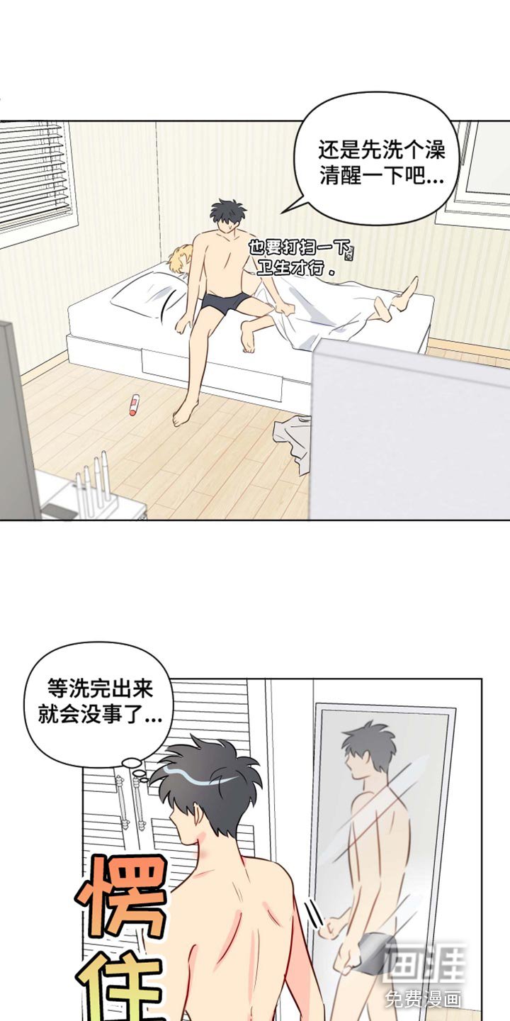第42章：请进吧
