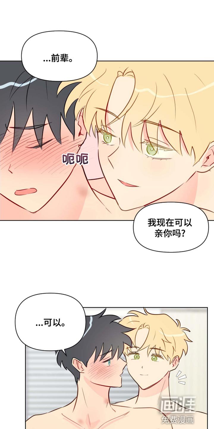 第42章：请进吧
