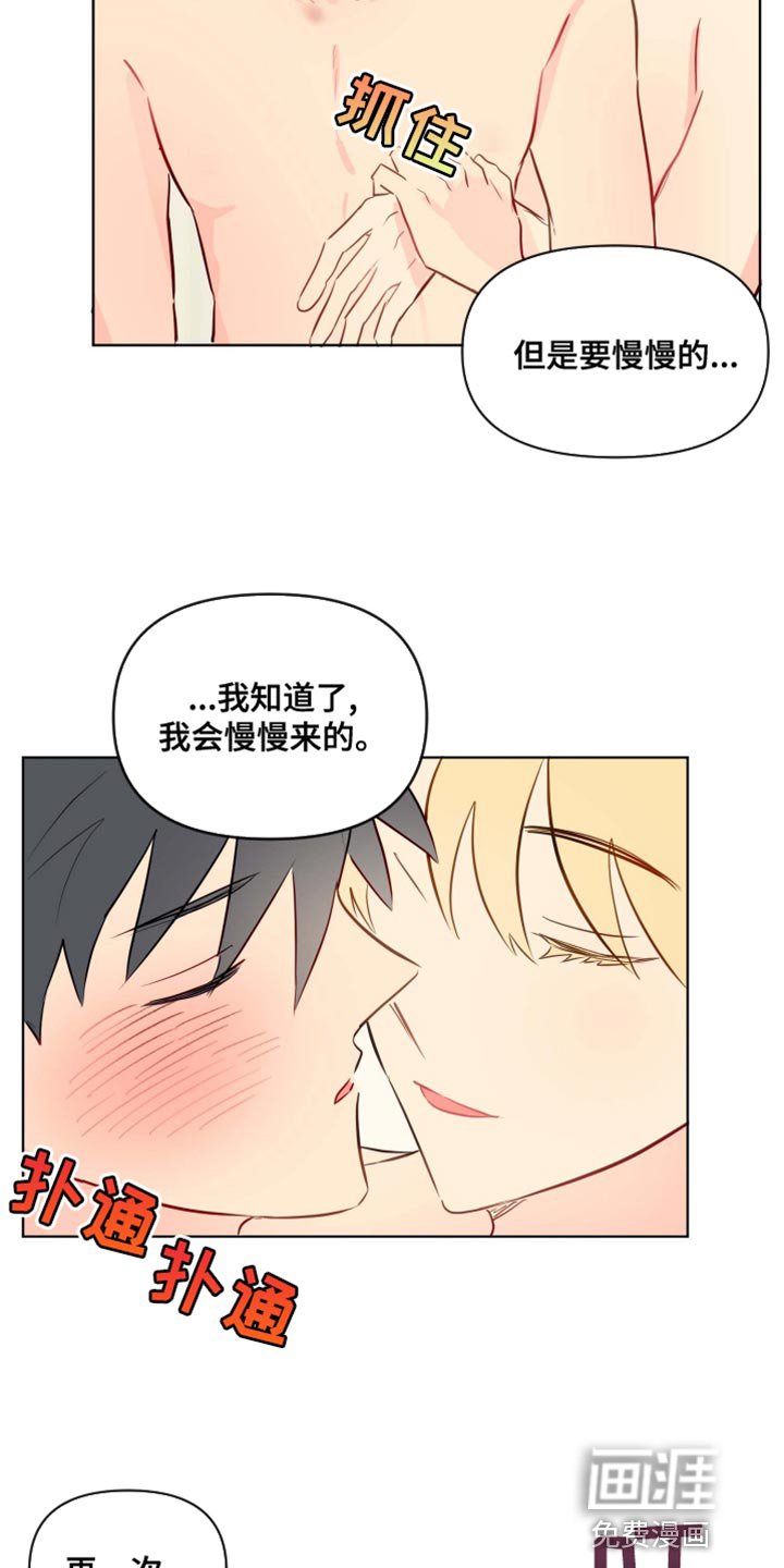 第42章：请进吧
