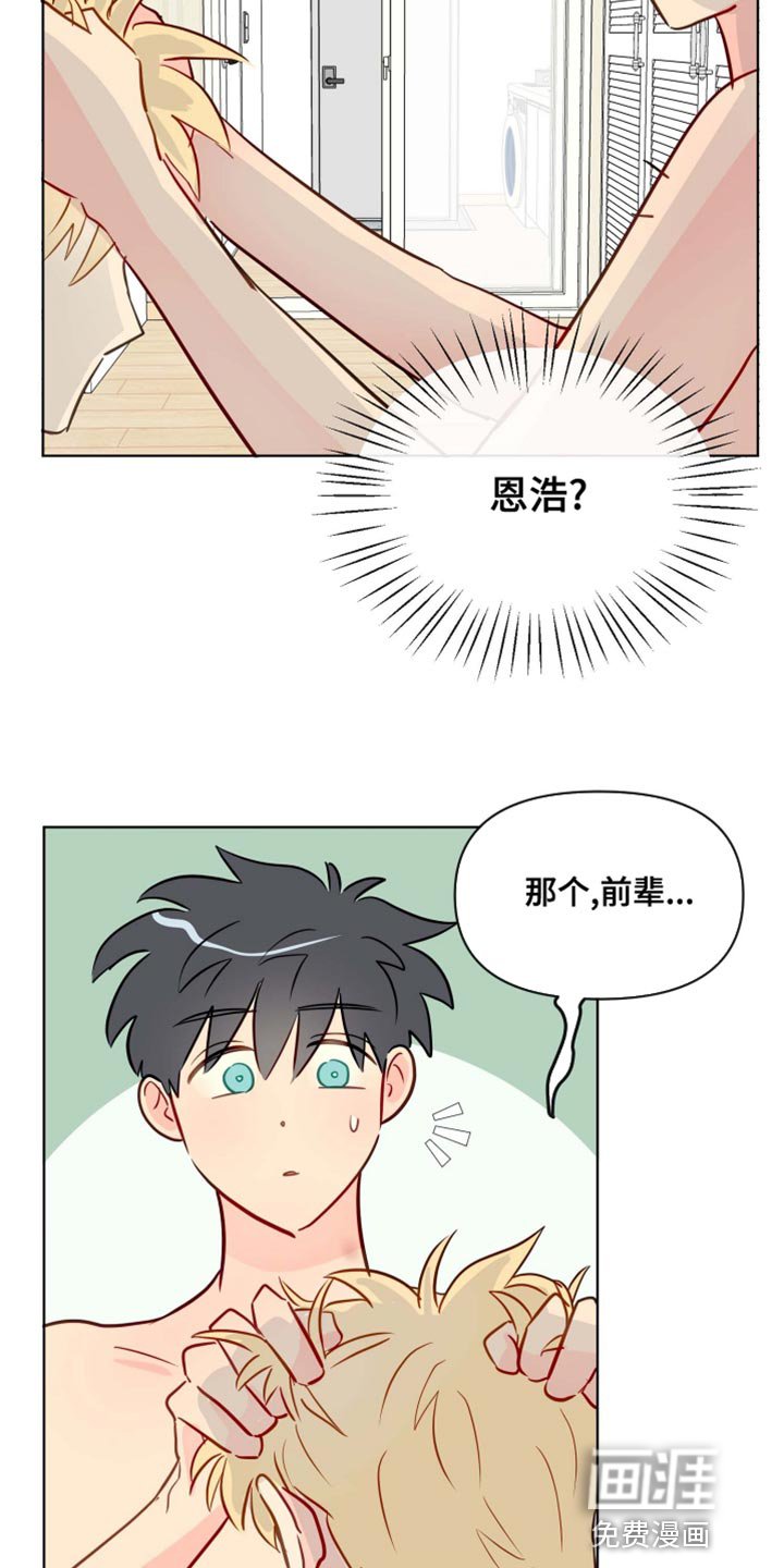 第42章：请进吧