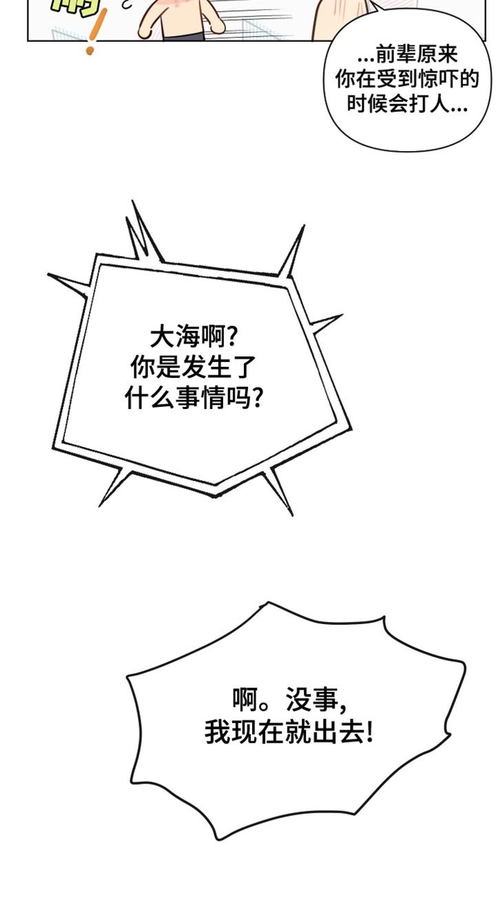第42章：请进吧