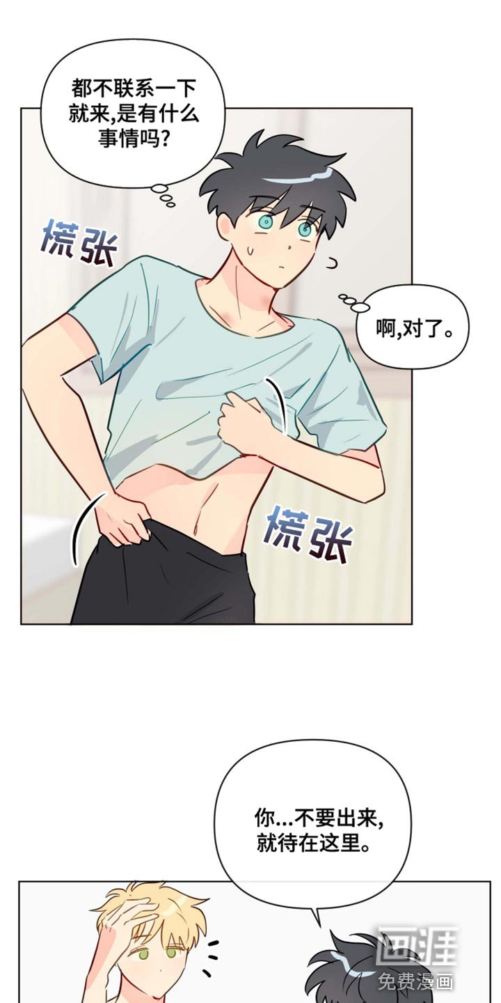 第42章：请进吧