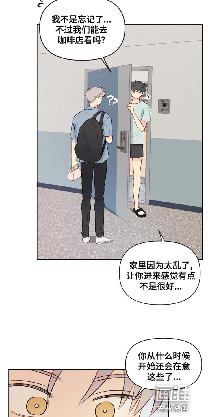 第42章：请进吧
