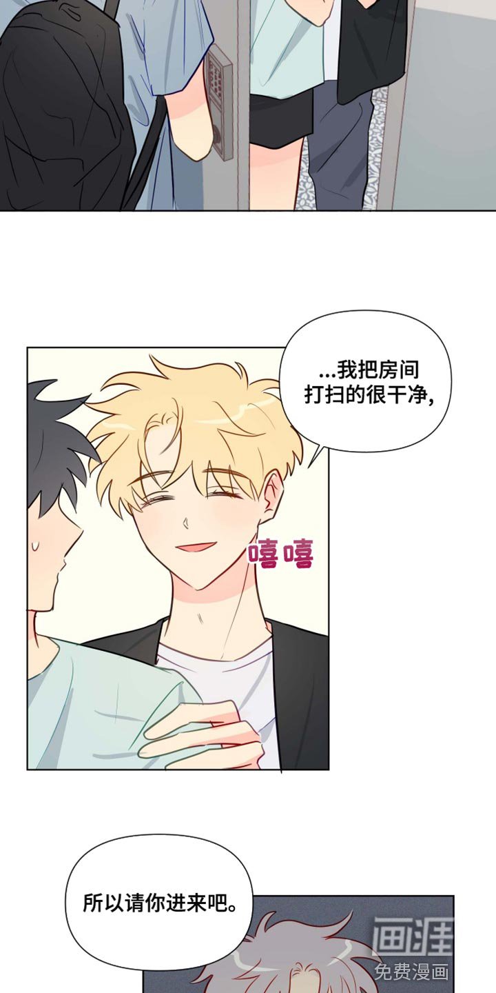 第42章：请进吧