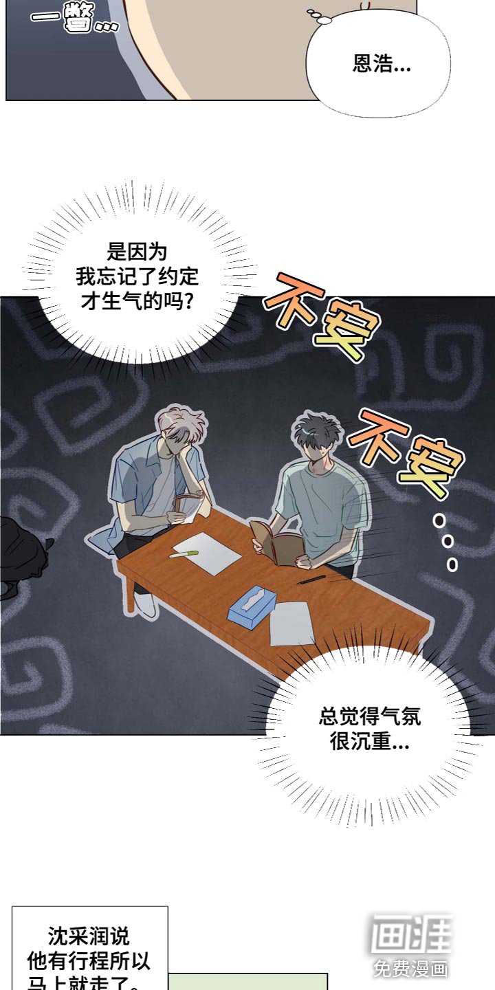 第43章：不太会说