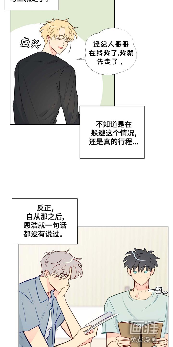 第43章：不太会说