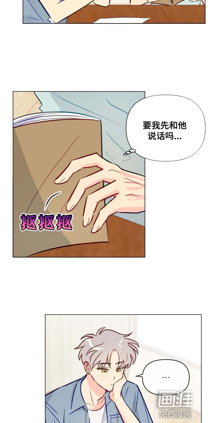 第43章：不太会说