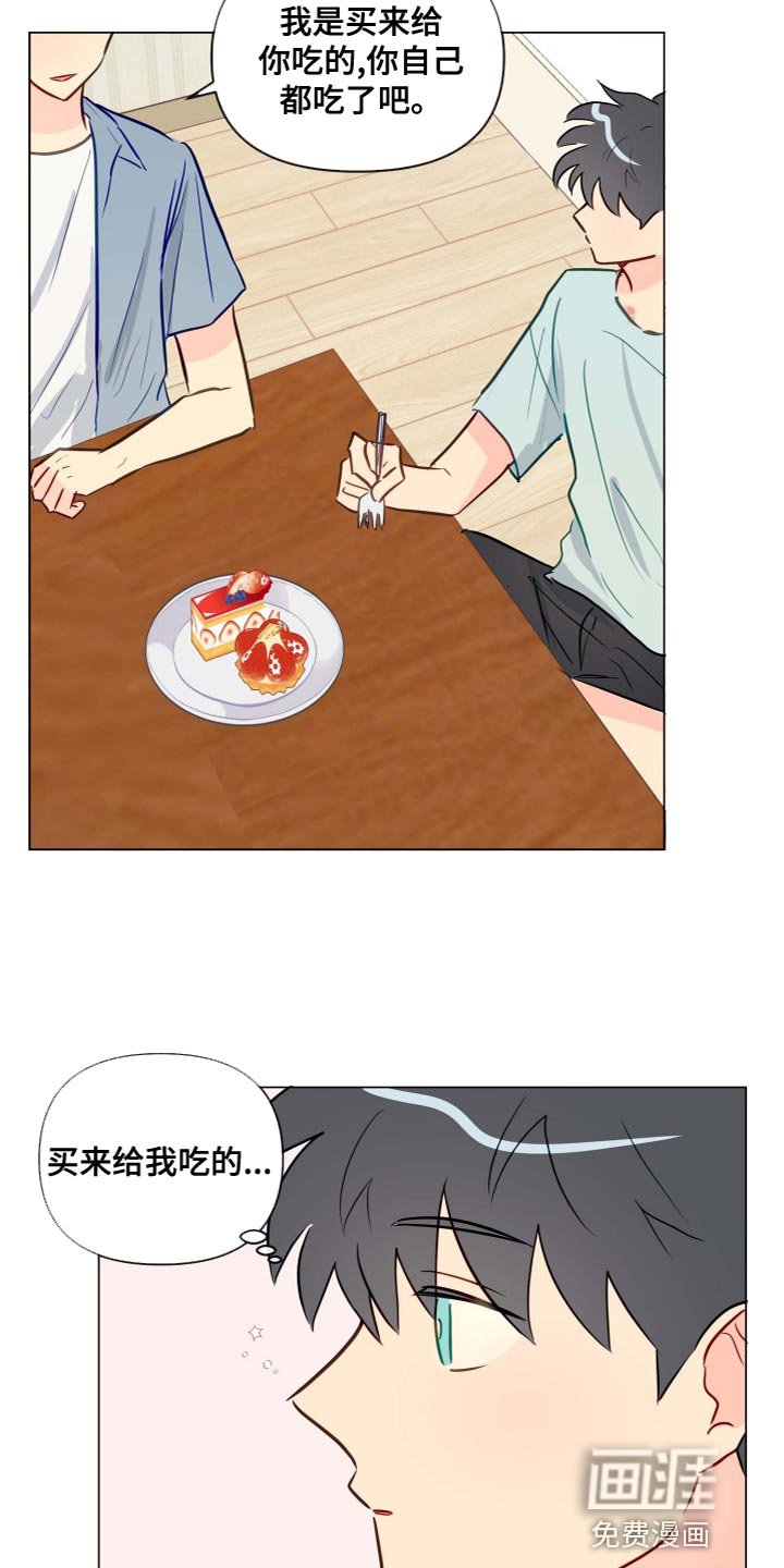第43章：不太会说