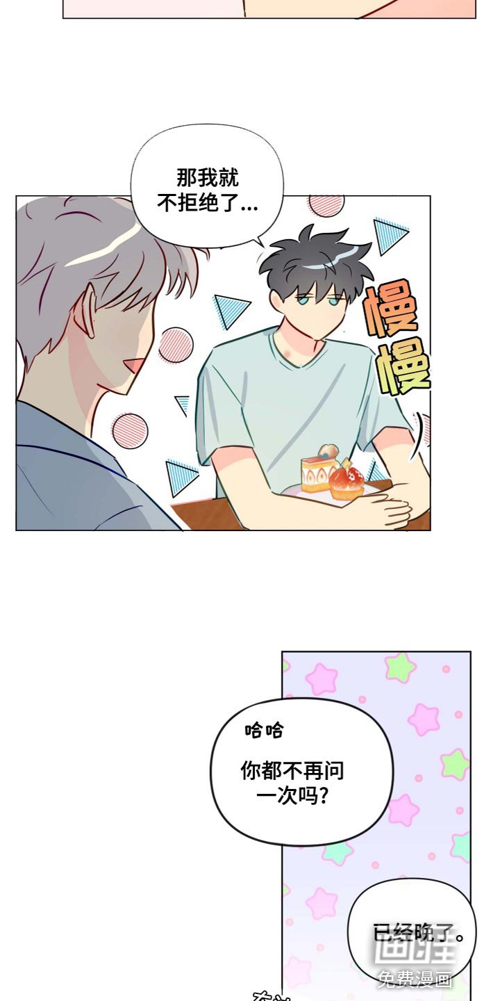 第43章：不太会说