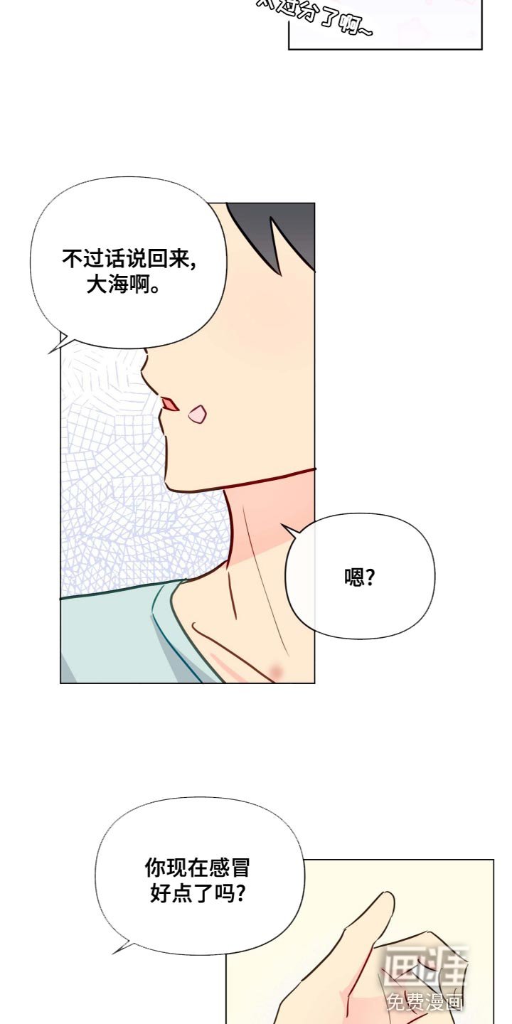 第43章：不太会说