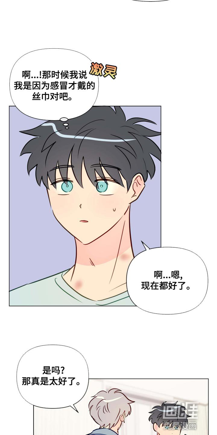 第43章：不太会说