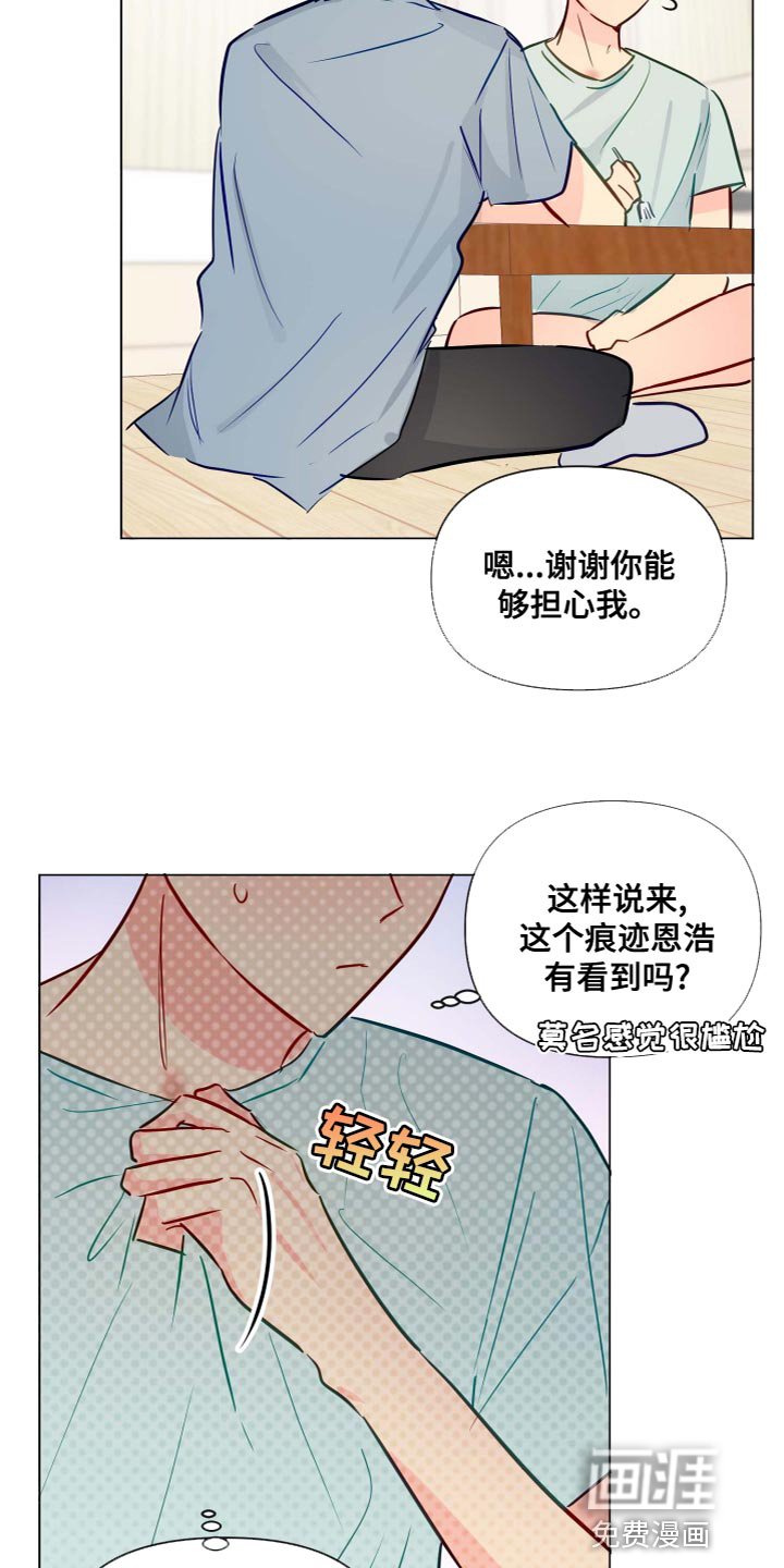 第43章：不太会说