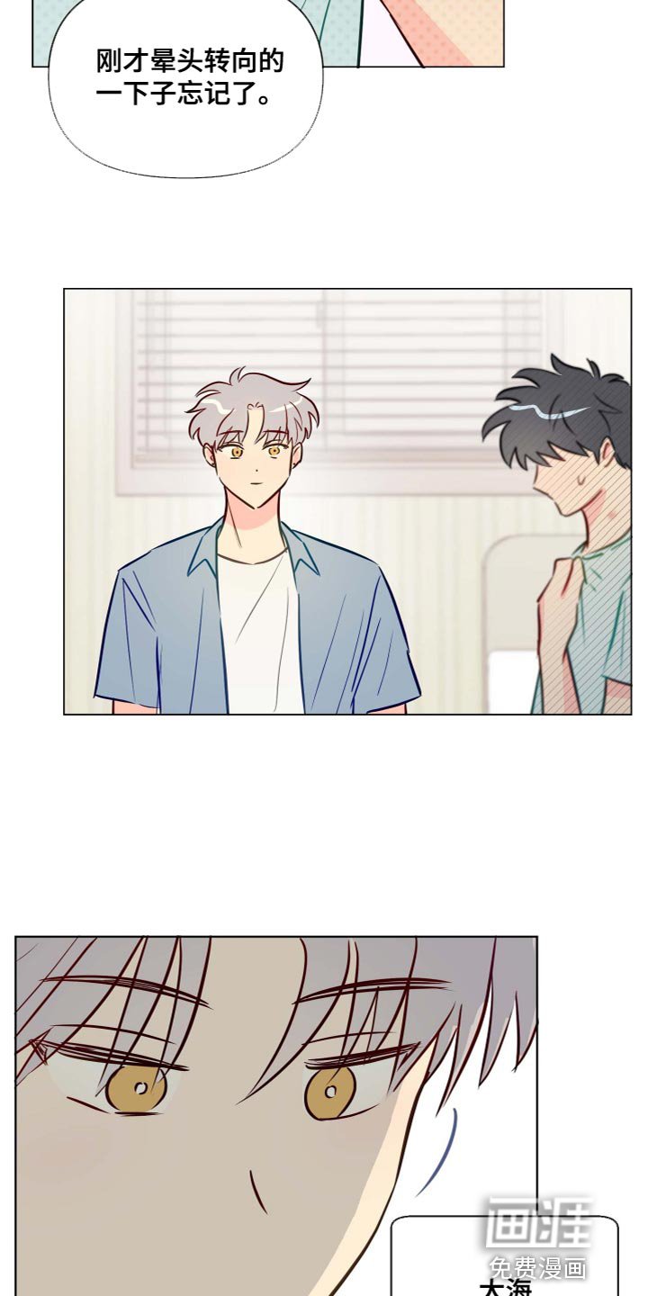 第43章：不太会说