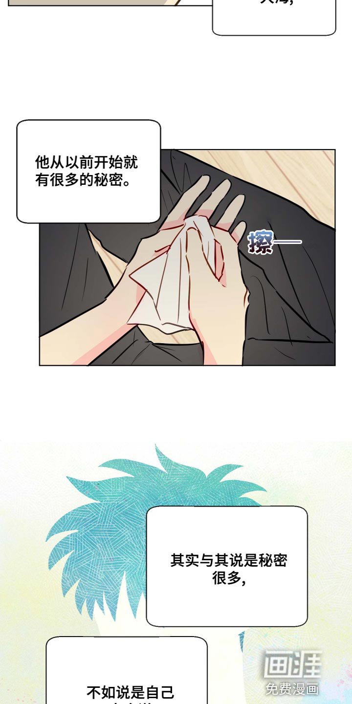 第43章：不太会说