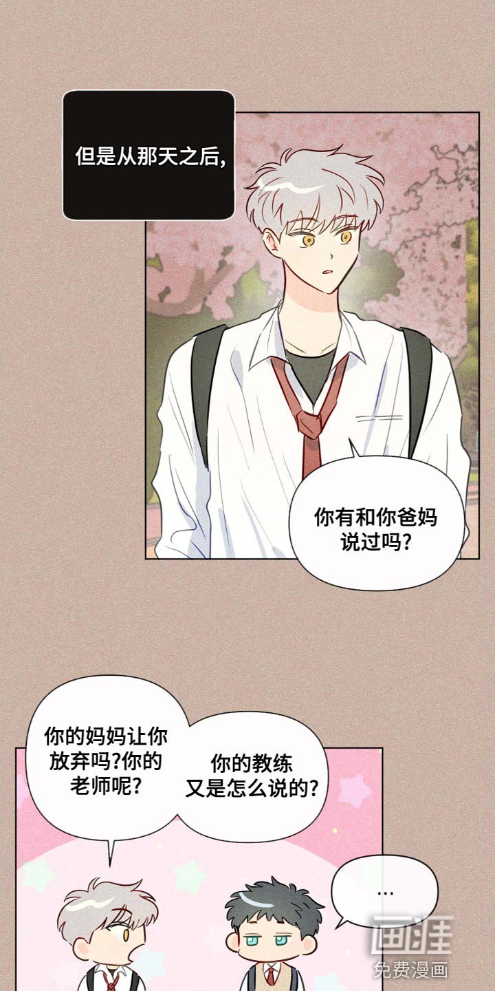 第44章：很特别的人