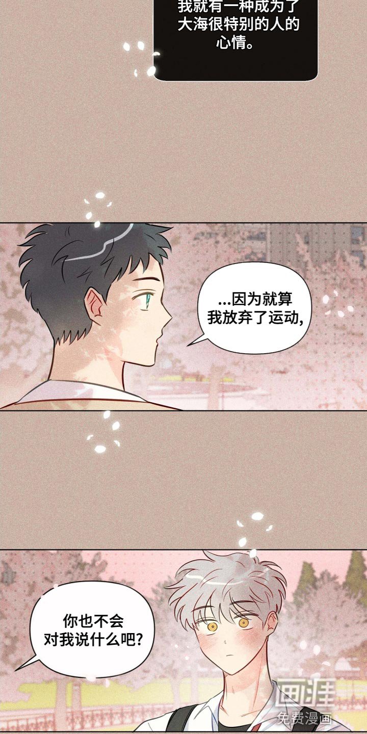 第44章：很特别的人
