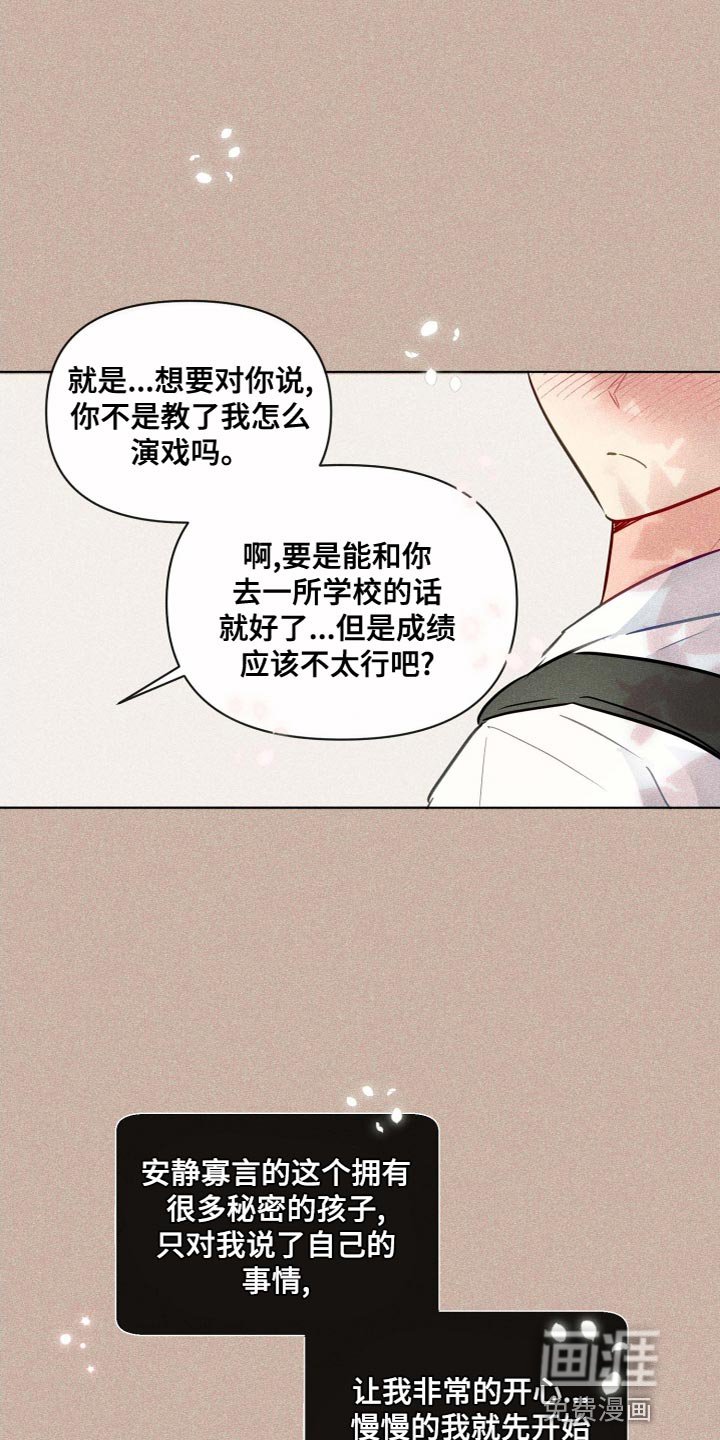 第44章：很特别的人