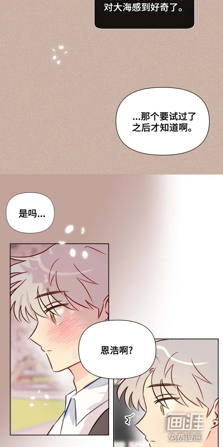 第44章：很特别的人