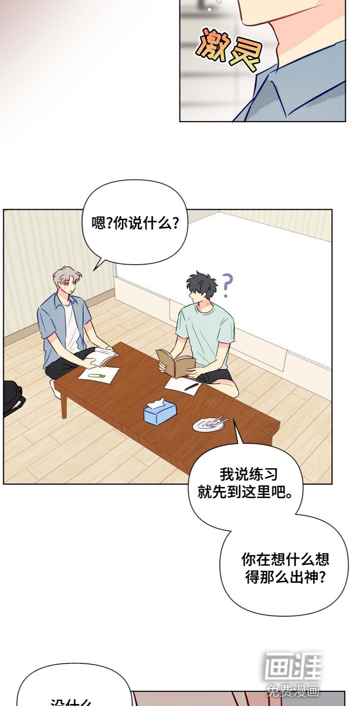 第44章：很特别的人