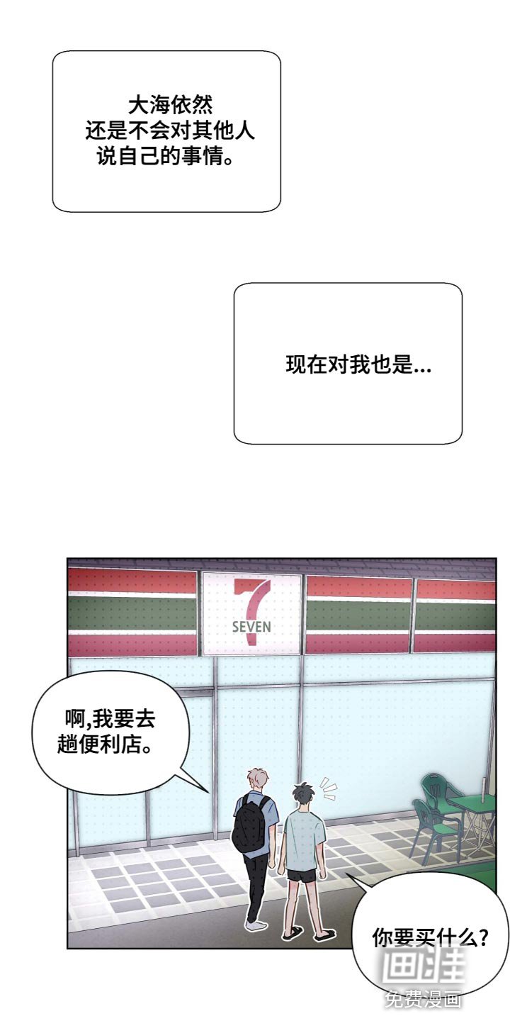 第44章：很特别的人