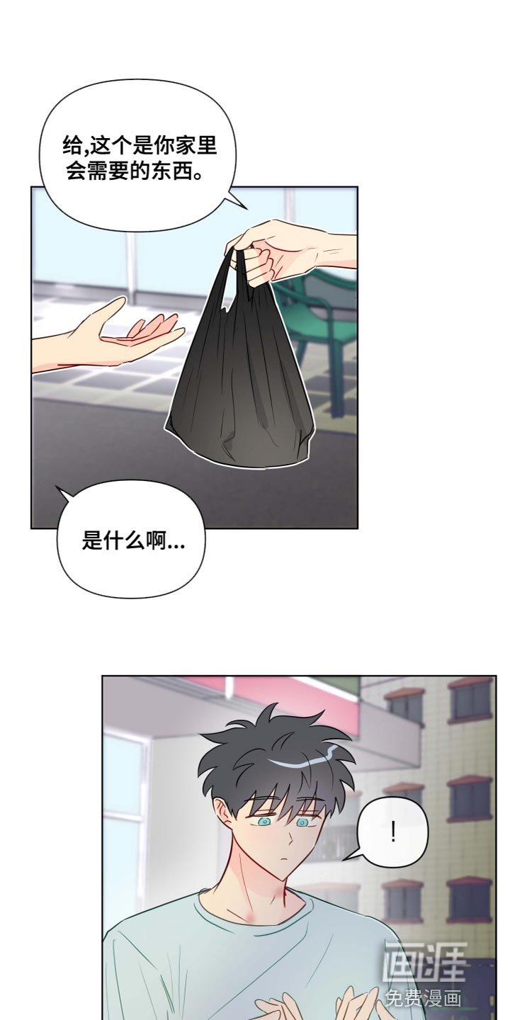 第44章：很特别的人