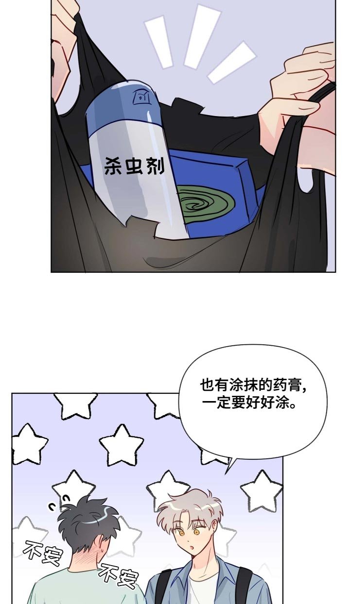 第44章：很特别的人