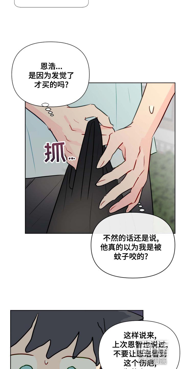 第44章：很特别的人