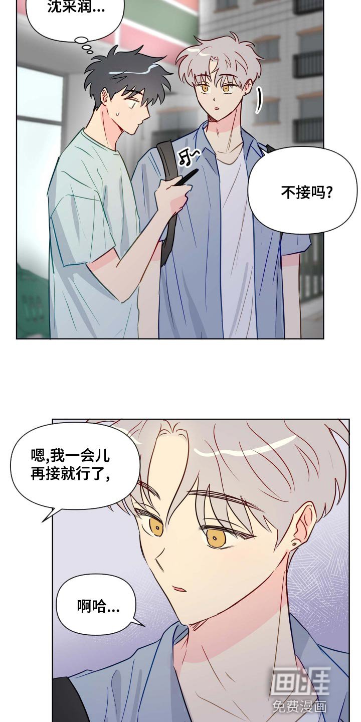 第44章：很特别的人