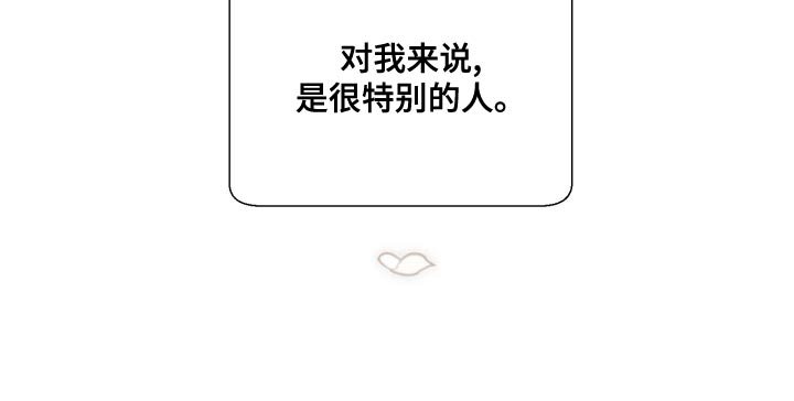 第44章：很特别的人