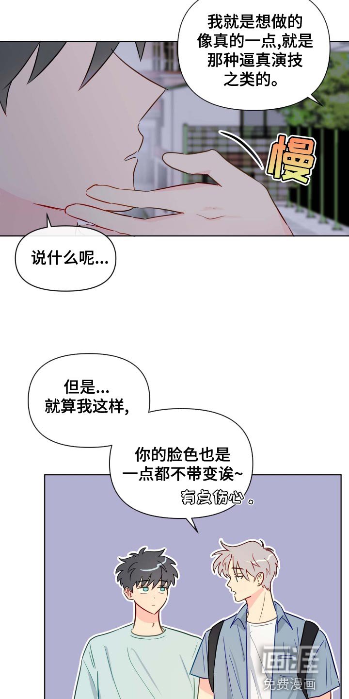 第45章：稳步下滑