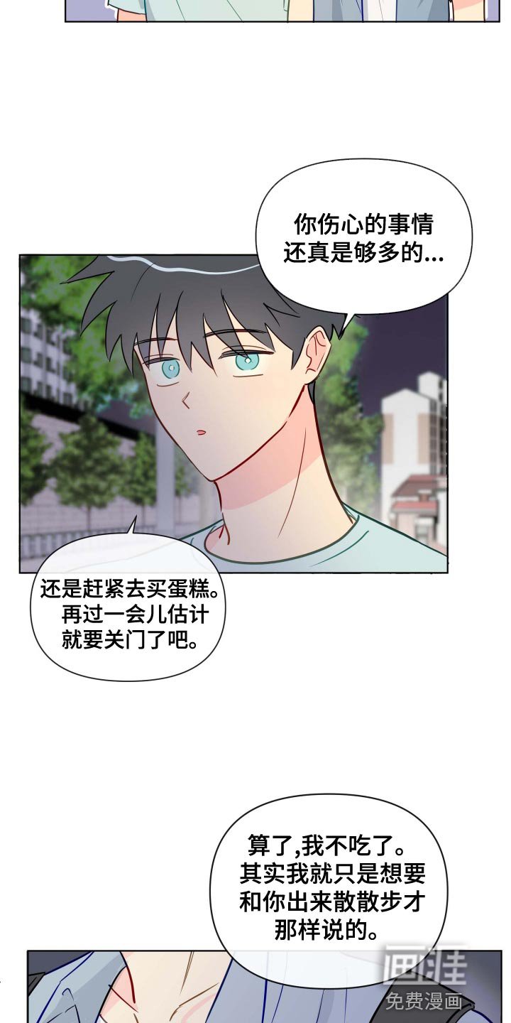 第45章：稳步下滑