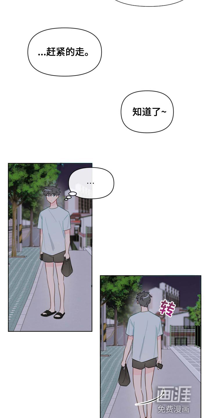 第45章：稳步下滑