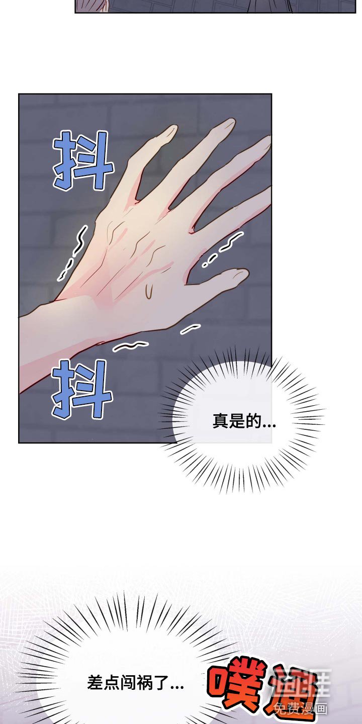第45章：稳步下滑