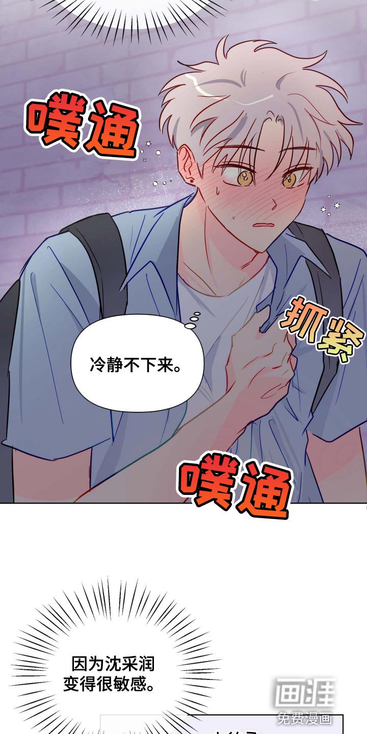 第45章：稳步下滑