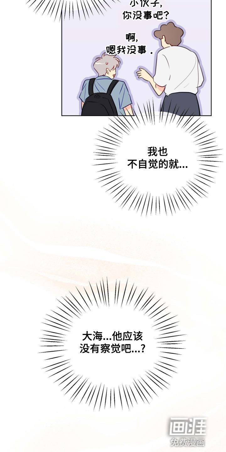 第45章：稳步下滑
