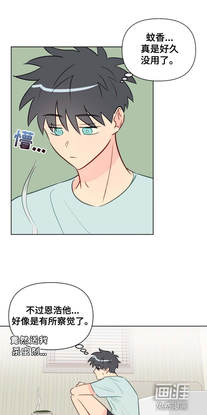 第45章：稳步下滑