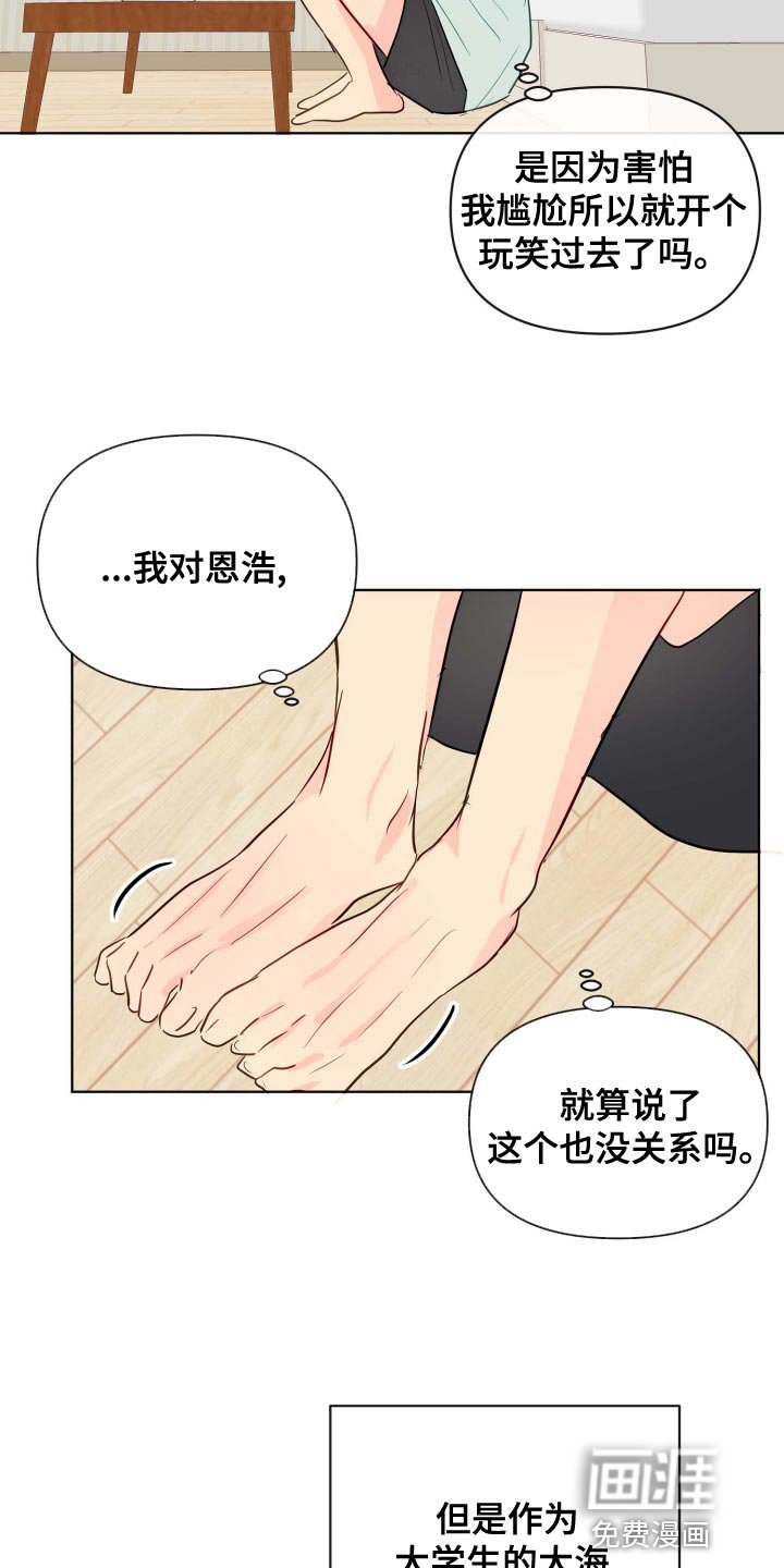 第45章：稳步下滑
