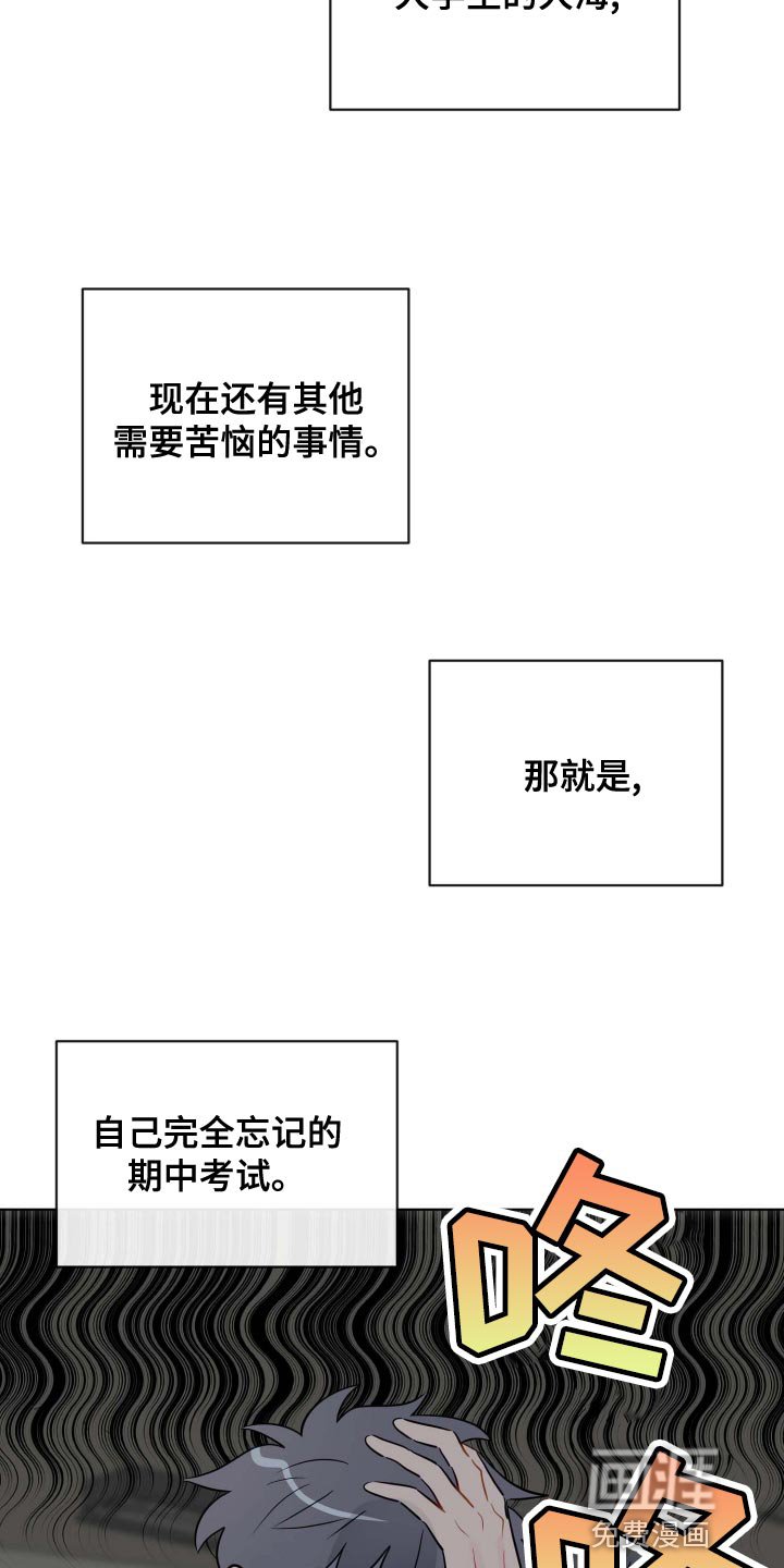 第45章：稳步下滑