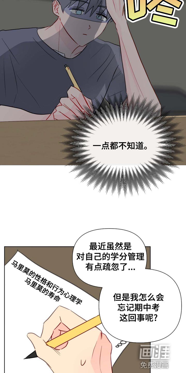 第45章：稳步下滑