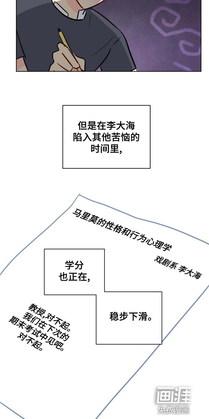 第45章：稳步下滑