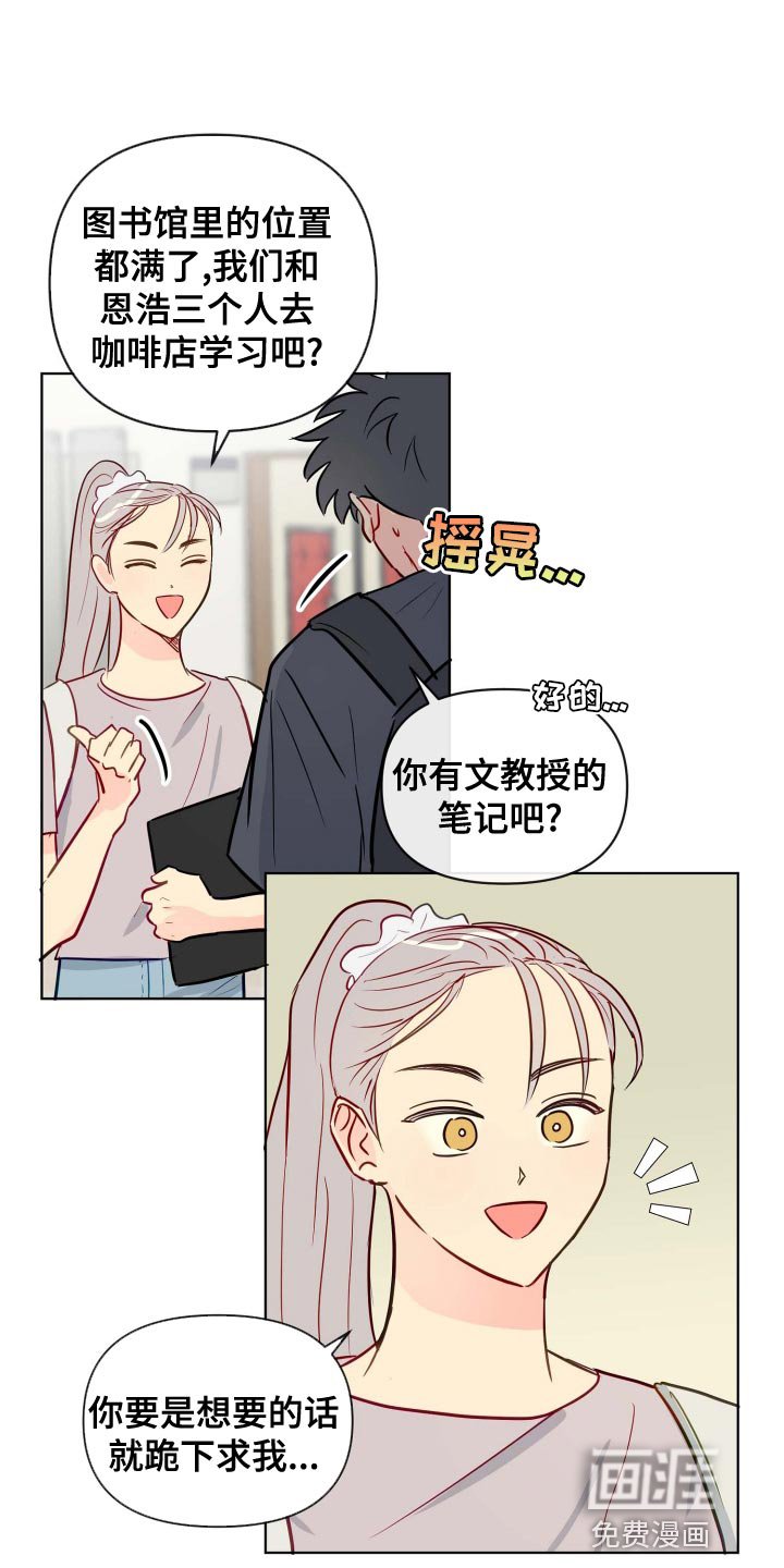 第46章：传闻