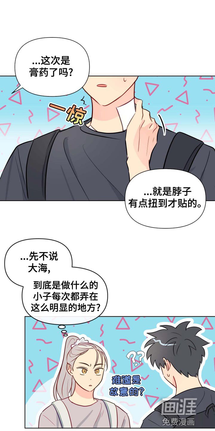 第46章：传闻