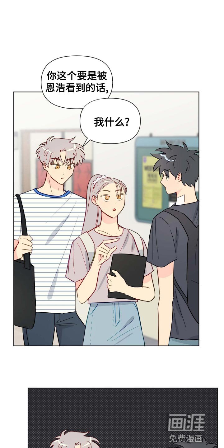 第46章：传闻