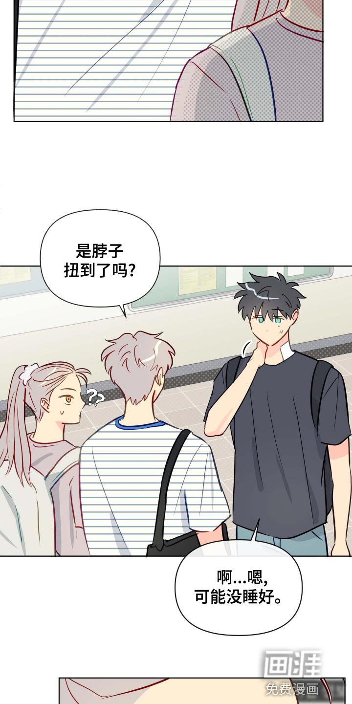 第46章：传闻