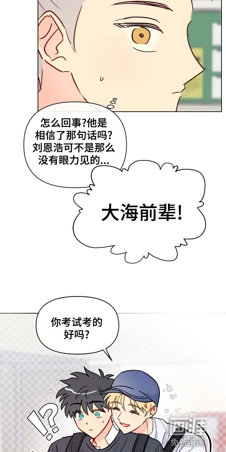 第46章：传闻