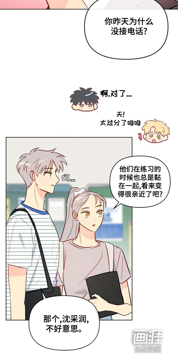 第46章：传闻