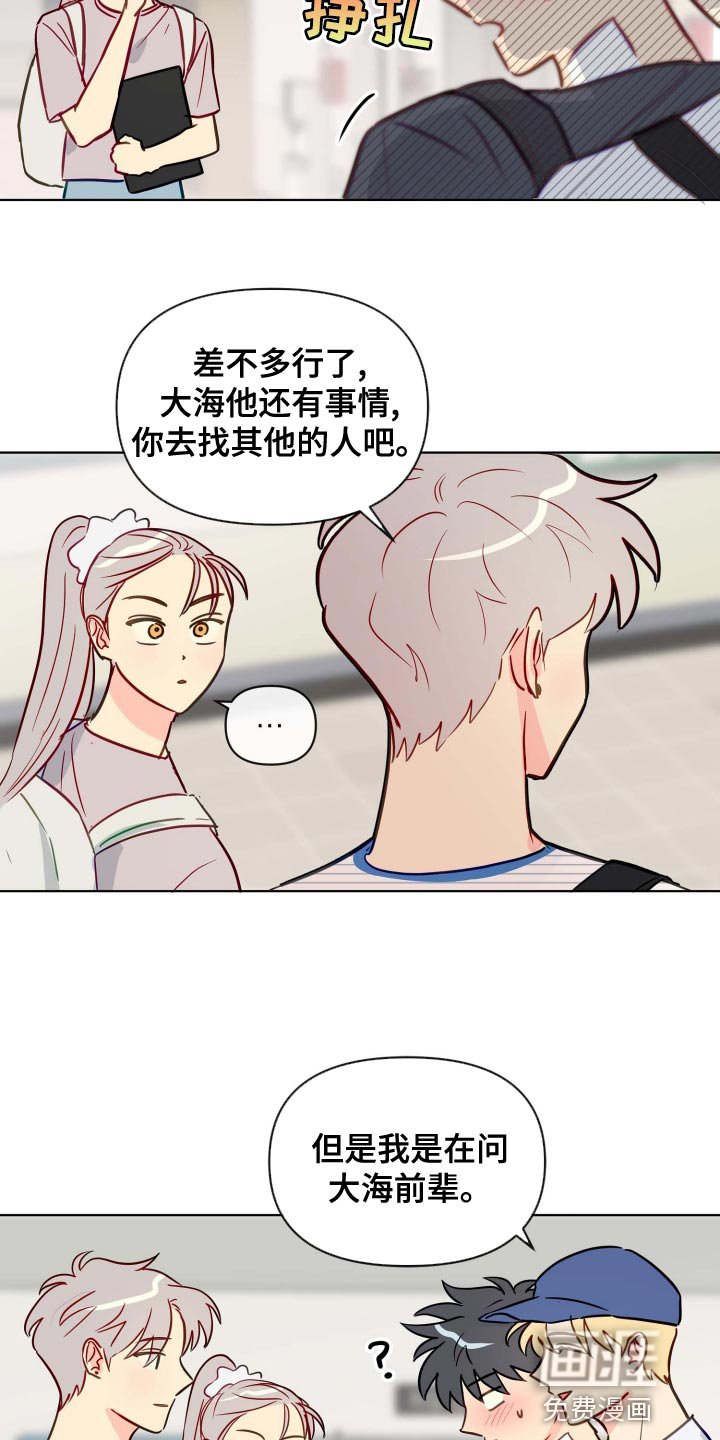 第46章：传闻