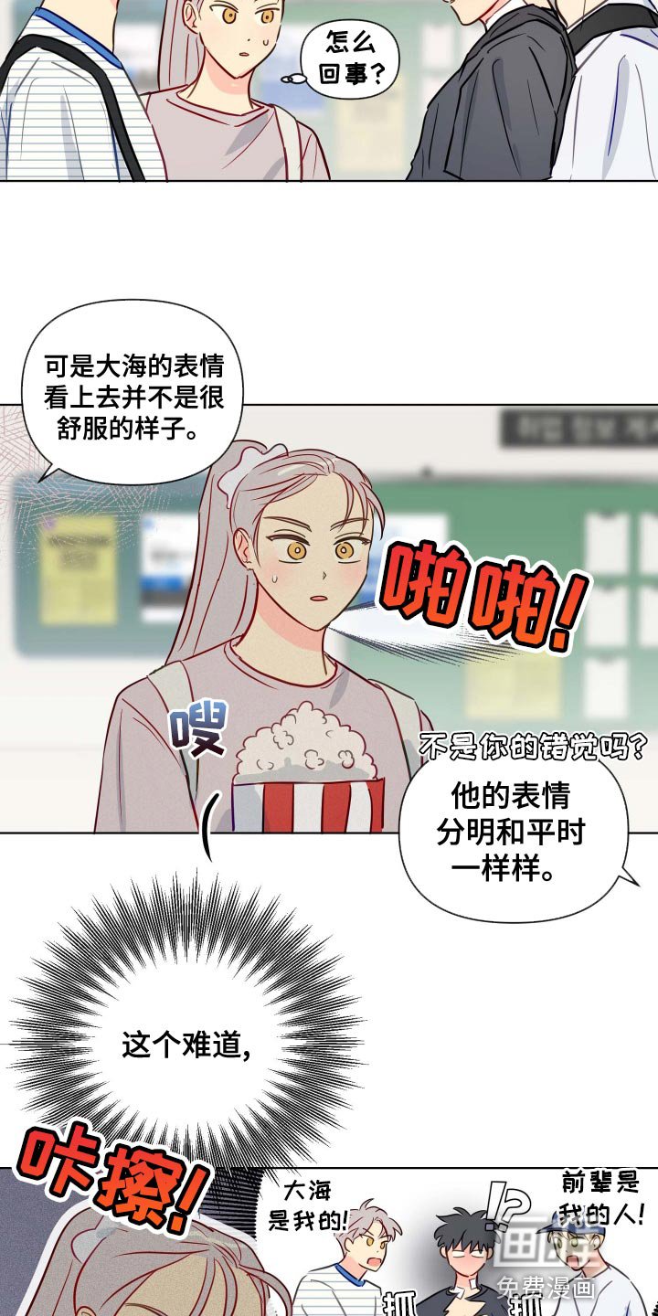 第46章：传闻